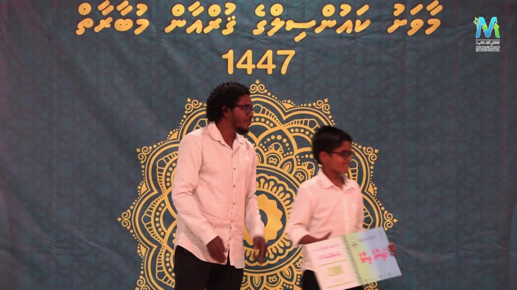 ކައުންސިލް ގުރުއާން މުބާރާތް - ނިންމުމުގެ ރަސްމިއްޔާތު