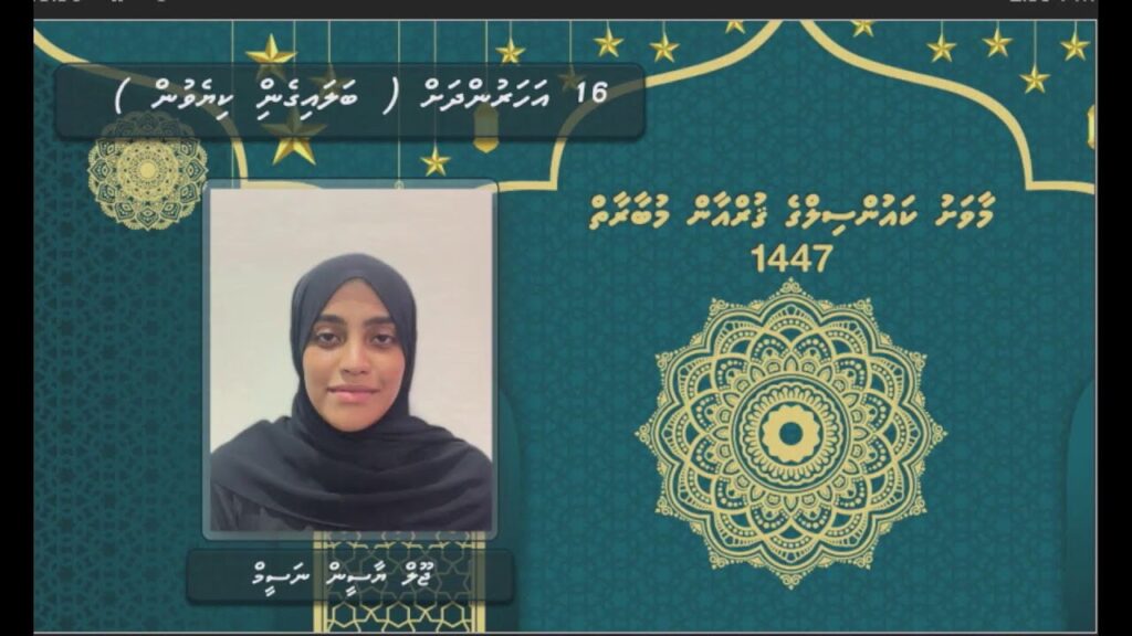 ދެވަނަ ދަންފަޅި