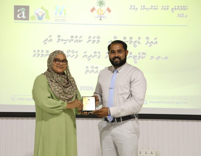 މާވަށު ކައުންސިލާއި، އ.ތ.މ ކޮމެޓީ ގުޅިގެން ބޭއްވުނު ފަހާ ކޯސް ނިންމުމުގެ ރަސްމިއްޔާތު!